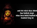 Aigiri nandini with lyrics  mahisasurmardini stotra  charming crystal tunes