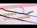 【おすすめ】マジックノット★ほどけない毛糸のつなぎ方♪
