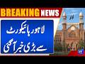 Update on 4-Year-Long Missing Girl Case | LHC Big Decision | Dunya News