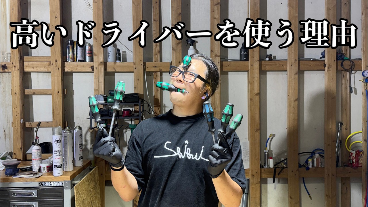 イカツイドライバー　研磨方法 Use high-end screwdrivers for restoration and maintenance! - YouTube