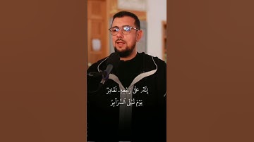 سورة الطارق #عبد_الإله_الصالح #تيك_توك #tilawatquran