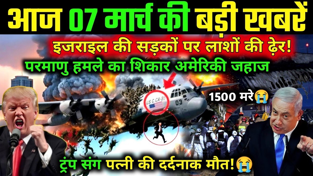 07 मार्च का मौसम | 07 March Ki Headlines News Today | मुख्य समाचार #Lucknow_weather #आज_का_मौसम