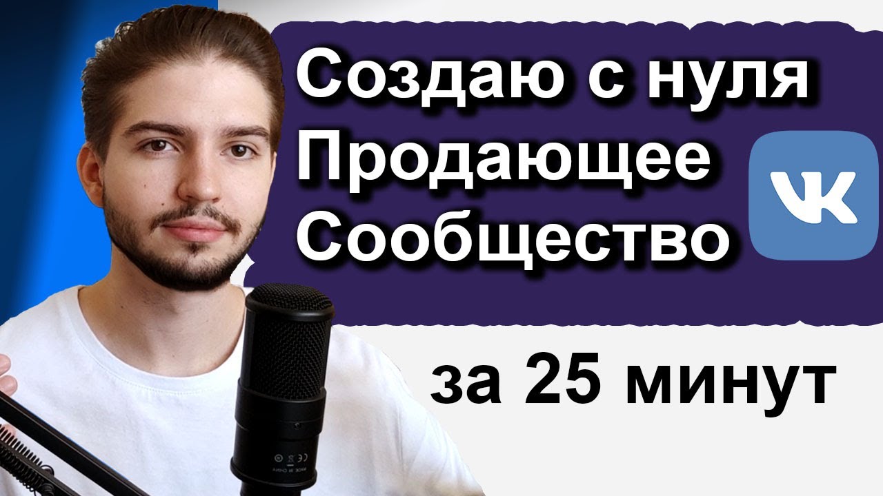 Деловое сообщество ВКонтакте.