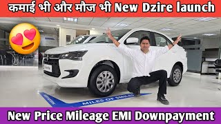 2026 New Maruti Suzuki Dzire VXI Launch 😍 New Dzire VXI price Mileage Review | Swift Dzire VXI 2026 New Maruti Suzuki Dzire VXI Launch 😍 New Dzire VXI price Mileage Review | Swift Dzire VXI
