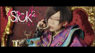 Sick²『笑う...フィロソフォス』MV SPOT