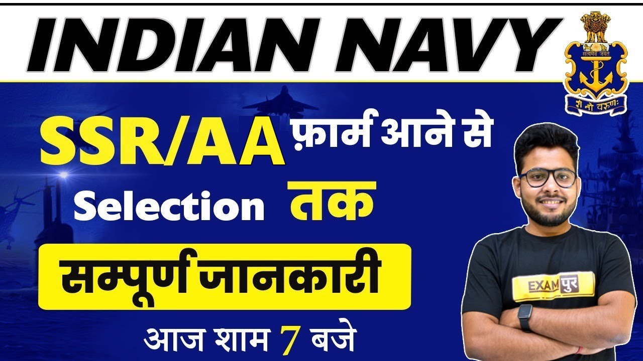 INDIAN NAVY SSR/AA 2021 PREPARATION | फॉर्म आने से SELECTION तक | Complete Details by Exampur
