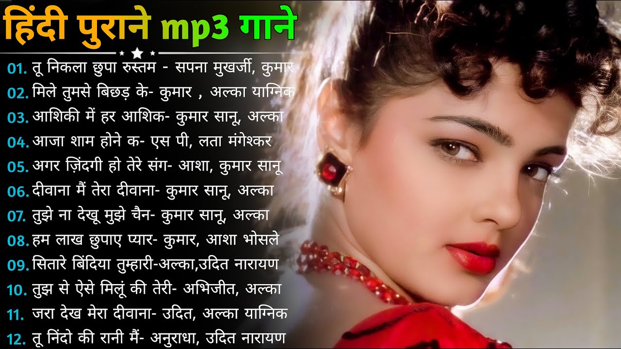 purane sadabahar geet