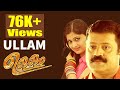 Ullam full movie  suresh gopi  geethu mohandas