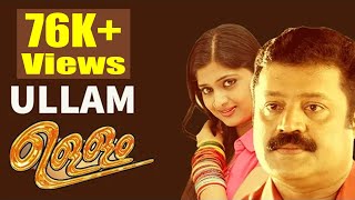 Ullam Full Movie Suresh Gopi Geethu Mohandas