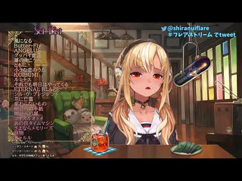 シャルル(Charles)🔥【不知火芙蕾雅/不知火フレア】