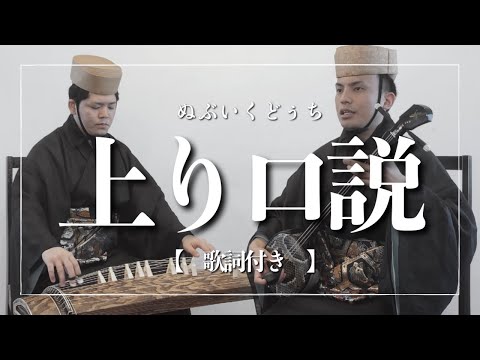 沖縄三線 琉球 民謡 古典音楽 三味線 琉球古典音楽｜上り口説【沖縄の歌】【三線】 - YouTube