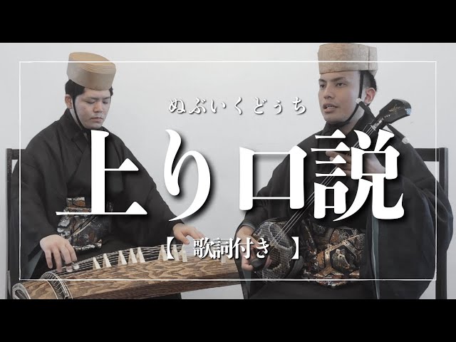 琉球古典音楽｜上り口説【沖縄の歌】【三線】 - YouTube