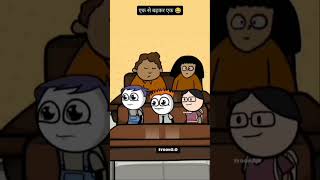 Wait for end 😆 #tweencraft #student #pani #animation2d #comedy