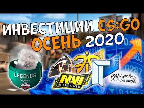 СИТУАЦИЯ НА РЫНКЕ CS:GO / Что купить? / Инвестиции STEAM