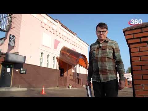 Фрязино || Город с историей