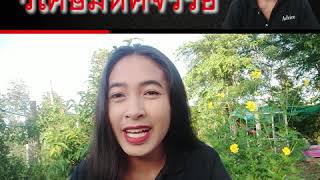 EP.43 ความธรรมดา ที่แสนวิเศษมหัศจรรย์