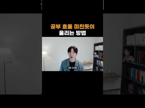 코딩 공부 효율 미친듯이 올리는 방법