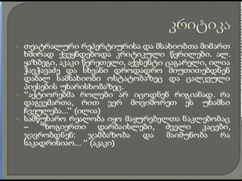 ლექცია 14, ნაწ. 2