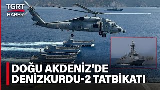 Mavi Vatan'da Dosta Güven Düşmana Korku: Denizkurdu-2 Tatbikatı - TGRT Haber