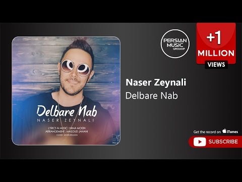     ناصر زینلی دلبر ناب