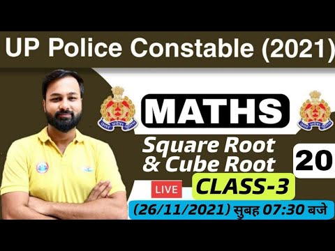 UP Police Constable Maths | UP Police Maths | Square Root & Cube Root #20 | Square root Maths Tricks