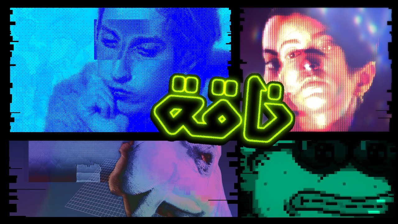 ناقة كان فلم...