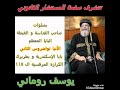 لحن إك إزماروؤت لحن أو كيريوس ميتا سو بصوت المرتل زاهر أندراوس بالإشتراك مع المرتل بولا منير لحن إك إزماروؤت لحن أو كيريوس ميتا سو بصوت المرتل زاهر أندراوس بالإشتراك مع المرتل بولا منير