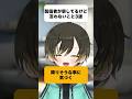 配信者が察してるけど言わないこと3選 #あるある #推し活 #新人vtuber
