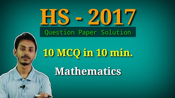 HS 2017 Math question paper solution All mcq in bengali | 2017 hs math all mcq solution