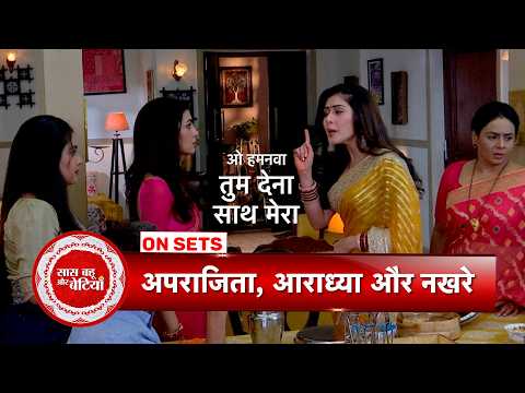 O Humnava Tum Dena Saath Mera: Aradhya Creates Major Drama at Aprajita's House | SBB