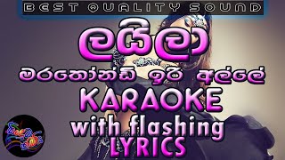 Laila Karaoke with Lyrics (Without Voice) - ලයිලා