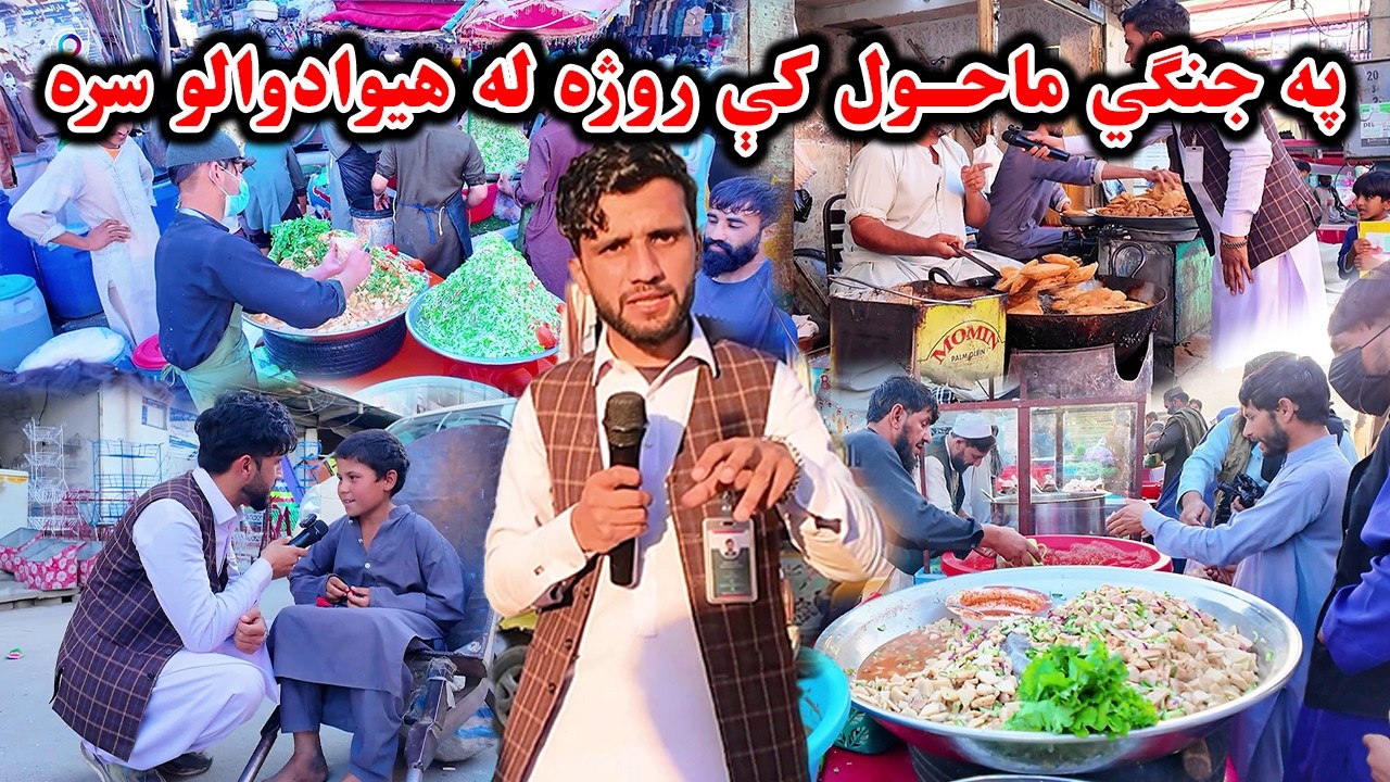 روژه او مازیګر| Ramadan Iftar Distribution in Nangarhar | Helping Families in Need
