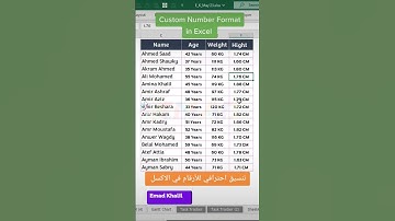 تنسيق احترافي للأرقام في الاكسل🔥 Custom number format in excel🔥 #shorts #excel #اكسل #custom #number