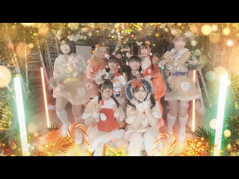 【MV】『逆襲のトナカイとな？ 』- バブガ (バブルバビデガム!!）