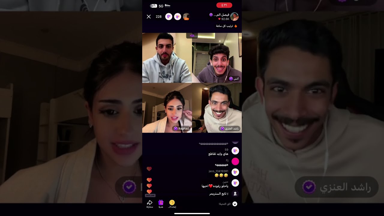 بث فيصل المرسان ٤-١-٢٠٢٤ الجزء الرابع مع انس و و راشد العنزي و رغد