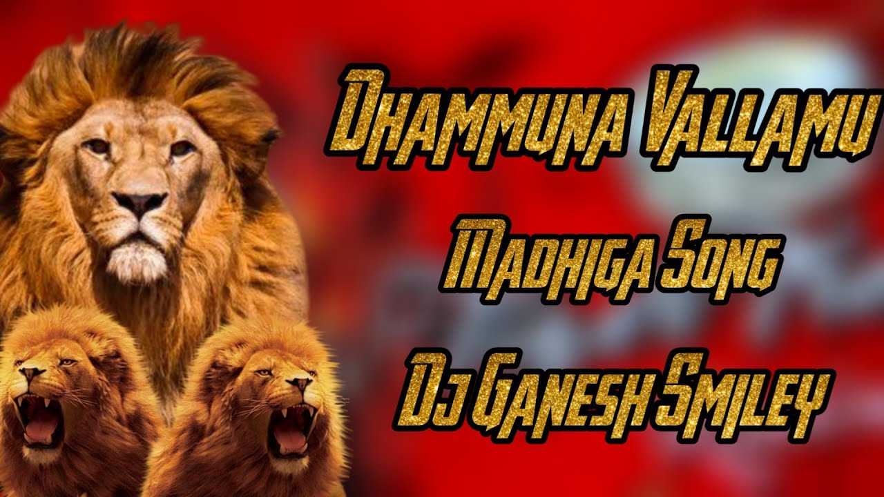 Dhammuna Vallamu Dhillunna Vallamu  Madhiga Song  Theenmar Chatal Remix By Dj Ganesh Smiley