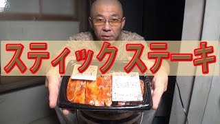 七輪を 使って味付けハラミを焼いたら事故起きた