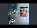 عاهدتني 