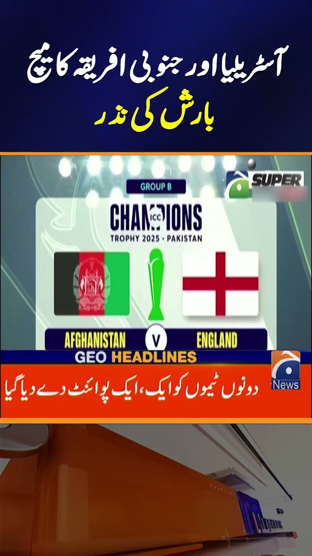 Australia vs South Africa: Both Teams Awarded 1 Point After Rain Washout | Geo News