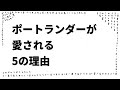 世界一住みたい街ポートランドが愛される5の理由 [Keep Portland Weird]  [こんな街、他にない！]  EVERYDAY PORTLAND 　#14