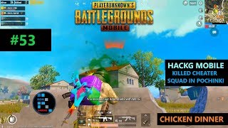 Download lagu PUBG MOBILE WE KILLED HACKER SQUAD IN POCHINKIAMAZING CHICKEN DINNER PUBG MOBILE WE KILLED HACKER SQUAD IN POCHINKIAMAZING CHICKEN DINNER