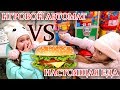 Игровой Автомат 24 ЧАСА Решает Что Мы Будем ЕСТЬ ЧЕЛЛЕНДЖ/ Игрушки VS Настоящая Еда