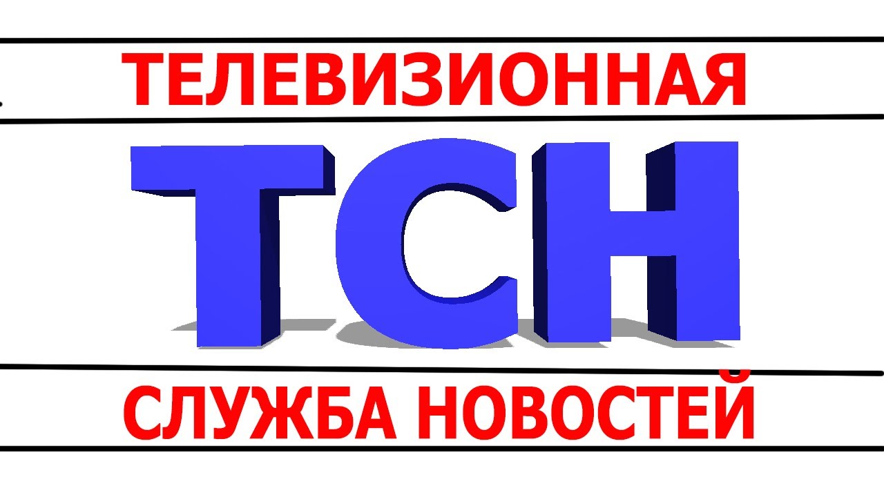 Тсн авто михайловск
