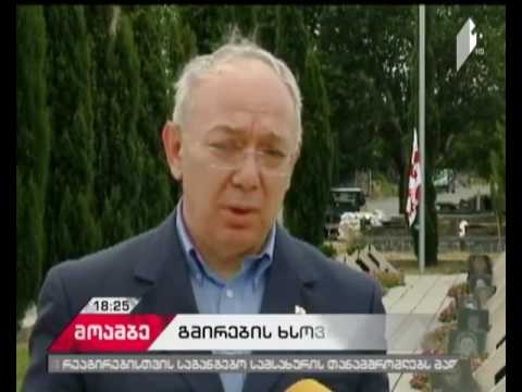 აგვისტოს ომში დაღუპულ მებრძოლებს პატივი მიაგეს