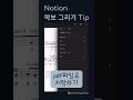 노션악보 pdf파일로 저장하는 법 #노션 #아이패드 #악보 Mp3 Song