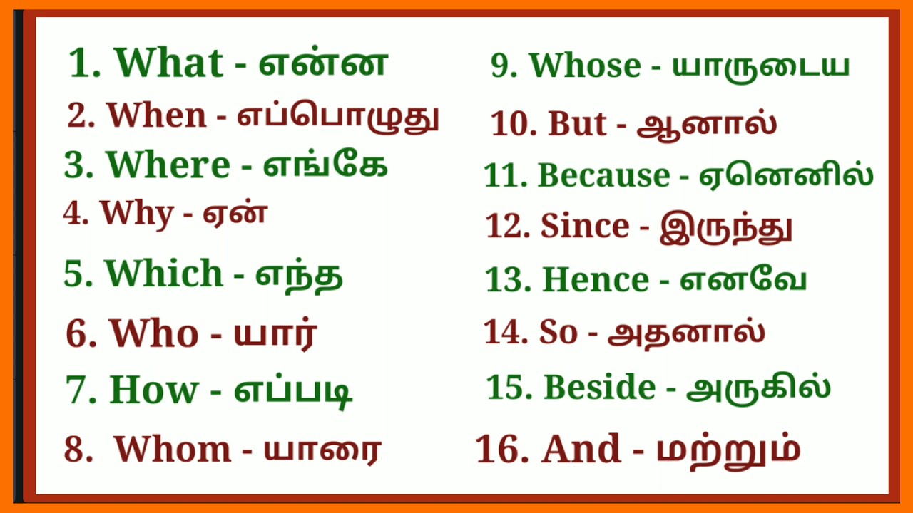 assignment in english to tamil