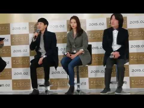 조선명탐정2 윷놀이 이벤트 이연희