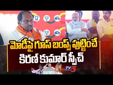 Ex CM Kiran Kumar Reddy Powerful Words On PM Narendra Modi | AP Elections | Tv5 News - TV5NEWS