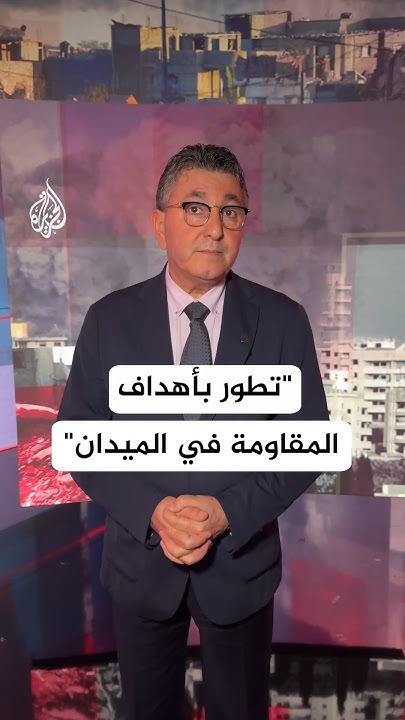        ..   ǿ
 - نشر قبل 31 دقيقة