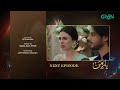 Yaar e mann episode 7 l teaser l mashal khan l haris waheed l fariya hassan l umer alam l green tv